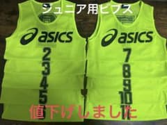 ジュニア　ビブス　10枚セット【asicsアシックス】のサムネイル