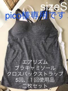 ユニクロ ブラトップ キャミソールのサムネイル