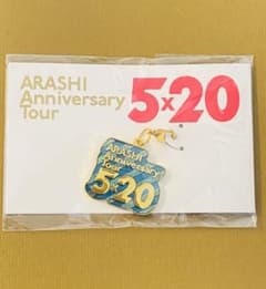 嵐5✖️20 会場限定チャーム 青のサムネイル