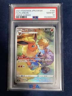 PSA10】ブースター CHR S8b VMAXクライマックス 188/184 - メルカリ