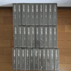 「日本の歴史」全26巻+別巻5巻　中央公論社のサムネイル