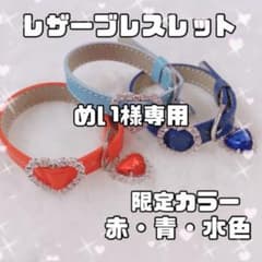 めい様専用 量産型 レザーブレスレット オーダー 推しのサムネイル