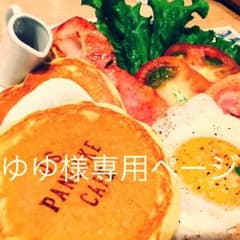 ゆゆ様専用のサムネイル