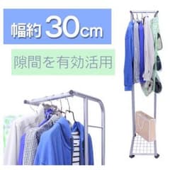 隙間収納☆ハンガーラックのサムネイル
