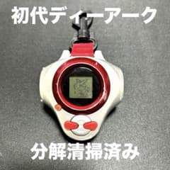 デジモンテイマーズ　ディーアーク　Ver.1 初代のサムネイル