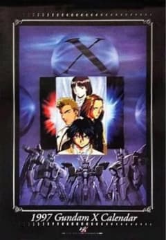 機動戦士ガンダムX 1997年度カレンダーのサムネイル