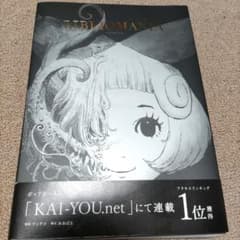 ビブリオマニアのサムネイル