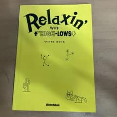 Relaxin' with HIGH-LOWS SCORE BOOK - メルカリ