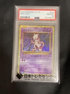 PSA10 Mewtwo CLK 014/032 Classic