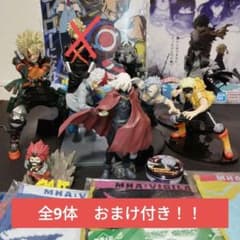 僕のヒーローアカデミア フィギュア9体セット おまけ付き 一番くじ