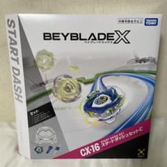 ベイブレードX CX-16 スタートダッシュセットC - メルカリ