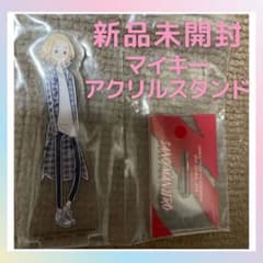 【 新品未開封 】東京リベンジャーズ マイキー アクリルスタンドのサムネイル