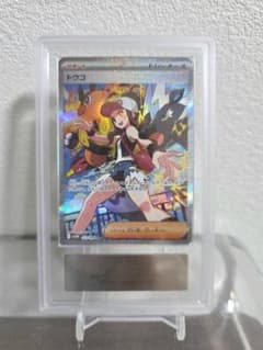 寿*無様 【ARS10】ポケモンカード トウコ SAR 寿*無様 【ARS10】ポケモンカード トウコ SAR - メルカリ