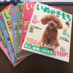 Benesse いぬのきもちのサムネイル