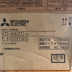 三菱ダクト用換気扇  VD-08ZC10のサムネイル