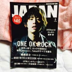 ROCKIN'ON JAPANのサムネイル