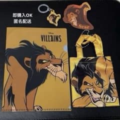 キャンドゥ　ヴィランズ　スカー 4点セットのサムネイル