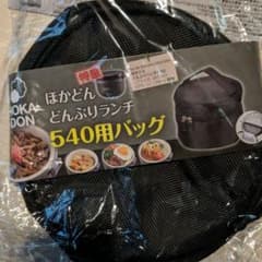 ランチバッグ５４０用のサムネイル