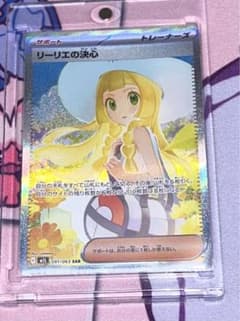 【美品】リーリエの決心 SAR 091/063のサムネイル