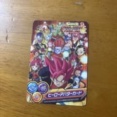 スーパードラゴンボールヒーローズ ヒーローアバターカードのサムネイル