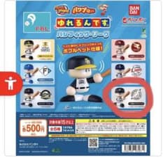 パワプロくん ゆれるんです。 千葉ロッテマリーンズのサムネイル