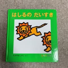 meさま　絵本おまとめのサムネイル