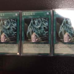 遊戯王 復活の福音 3枚のサムネイル