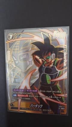 ドラゴンボール フュージョンワールド バーダック UC パラレル