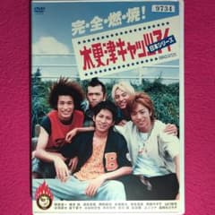 木更津キャッツアイ 日本シリーズ DVD☆新品ケースに交換・ディスクの