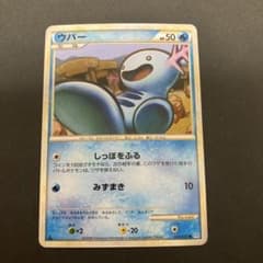 ポケモンカードゲーム ウパー