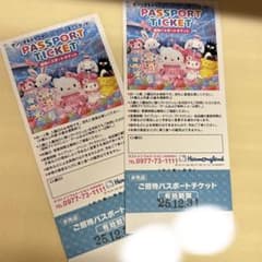 サンリオハーモニーランド パスポートチケット 2枚のサムネイル