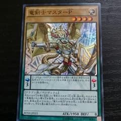 竜剣士マスターP、剛竜剣士ダイナスターPのサムネイル