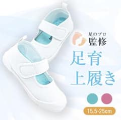 ★Harmonys★ 上履きのサムネイル