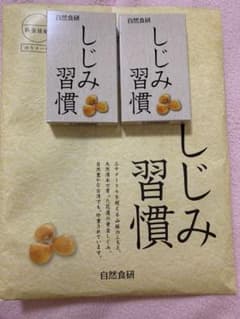 自然食研 しじみ習慣 10粒入りのサムネイル