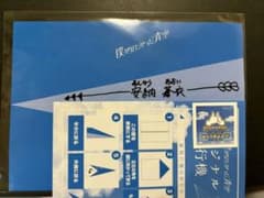 安納蒼衣　ファンミ　直筆　僕青　指ワンステッカーのサムネイル