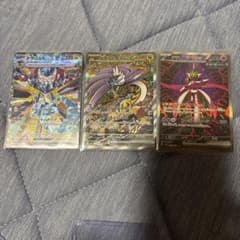 ポケモンカード ドラパルトex タケルライコex テツノイバラex SAR