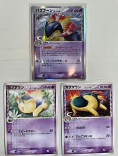 バクフーン δ ★ 拡張パック さいはての攻防 034/068 バクフーン δ デルタ種 ☆ 拡張パック さいはての攻防 034/068 - メルカリ