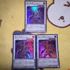 真六武衆ーシエン　スーパーレア3枚　遊戯王カード