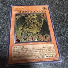 降雷皇ハモンのサムネイル