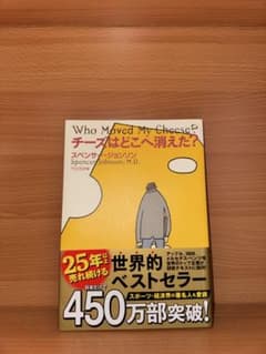 チーズはどこへ消えた？のサムネイル