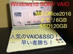 ノートPC VAIO メモリ6GB 新品SSD120GB office2016のサムネイル