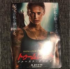 トゥームレイダー ファーストミッション 3/16 東京のサムネイル
