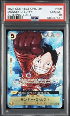 PSA10 OP07 LUFFY ALTERNATE ART ルフィ PSA10 OP07 LUFFY ALTERNATE ART ルフィ - メルカリ