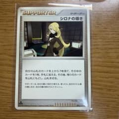 シロナの導き 対戦スターターパックSP ガブリアスVSリザードン Pt 015 