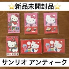 希少！レア！ハローキティ サンリオ グッズ詰め合わせ キティちゃん 昭和レトロ 希少】昭和レトロ サンリオアンティーク キティちゃん ポチ袋 6個