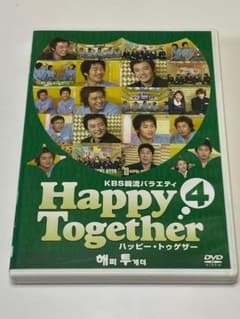KBS韓流バラエティ「ハッピートゥゲザー」(4) アン・ジェウク/キム