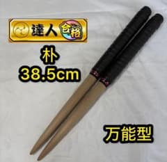 【太鼓の達人 162】マイバチ 朴 万能型のサムネイル