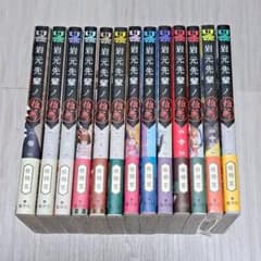 初版/帯/特典あり】 岩元先輩ノ推薦 1~13巻セット 椎橋寛 - メルカリ