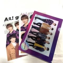 Aぇ! group クリアファイル 3種セットのサムネイル