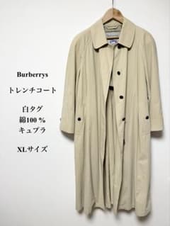 バーバリー トレンチコート 白タグ 綿100 % キュプラ XL 大きいサイズ
